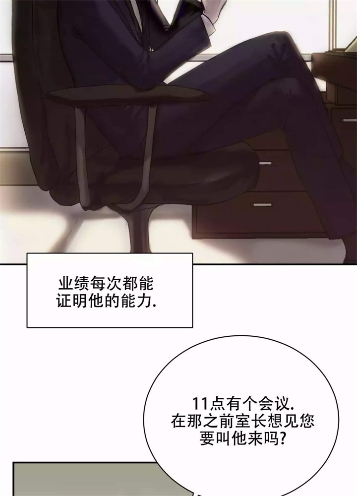 恶魔的低语梗漫画,第2话3图