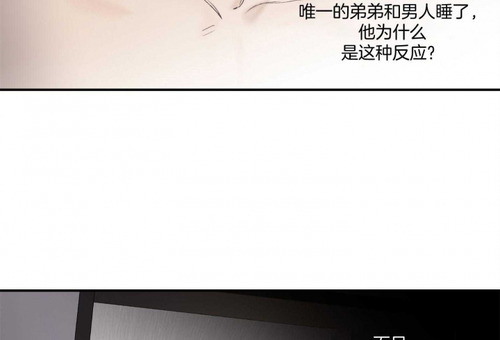 恶魔的低语苹果手机漫画,第39话5图