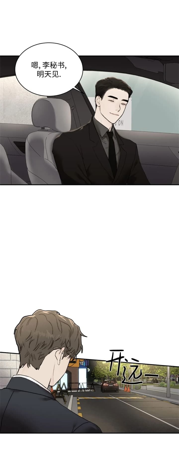 恶魔的低语梗漫画,第31话2图