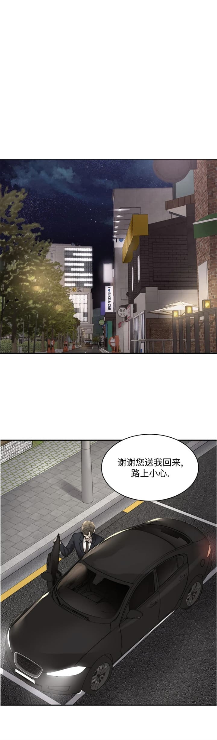 恶魔的低语梗漫画,第31话1图