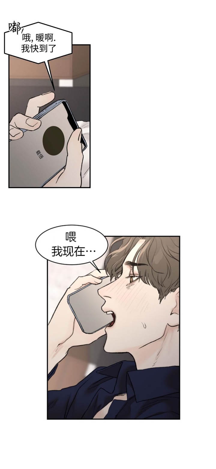 恶魔的低语梗漫画,第15话5图