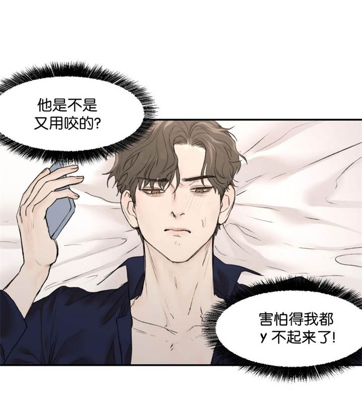 恶魔的低语梗漫画,第15话4图