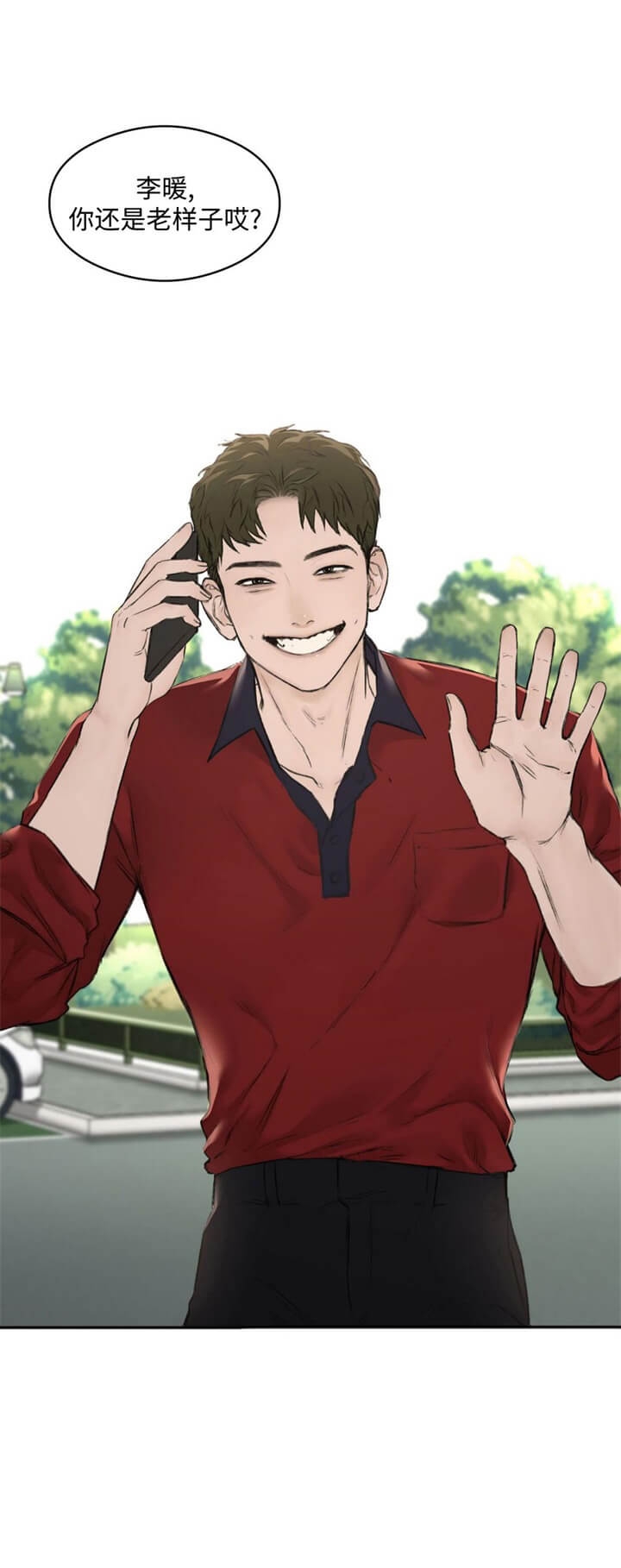 我的黑猫男友漫画,第11话1图