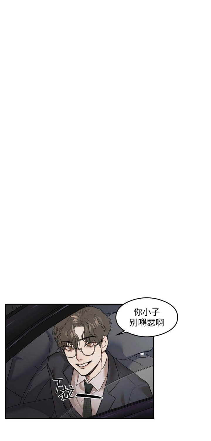 我的黑猫男友漫画,第11话2图