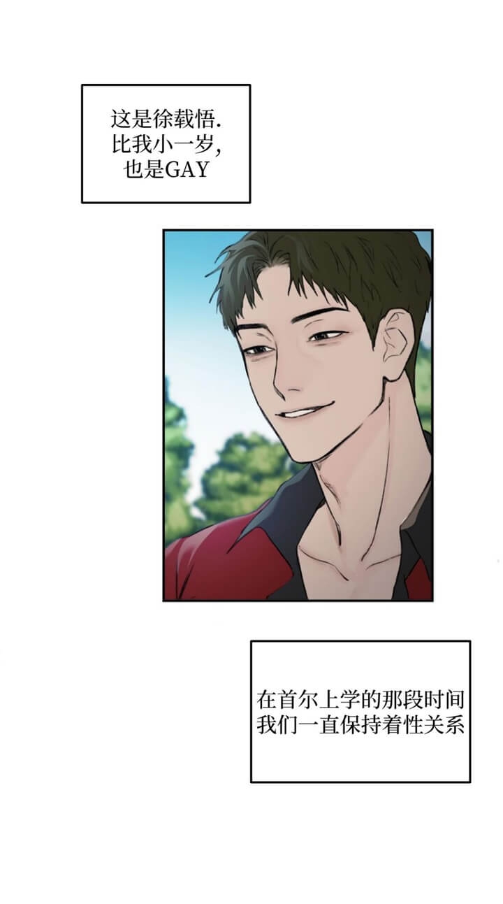 我的黑猫男友漫画,第11话3图