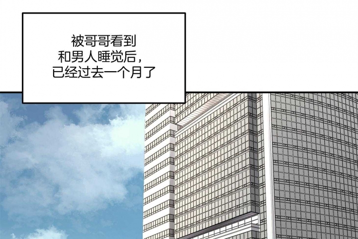 恶魔的低语苹果手机漫画,第41话1图