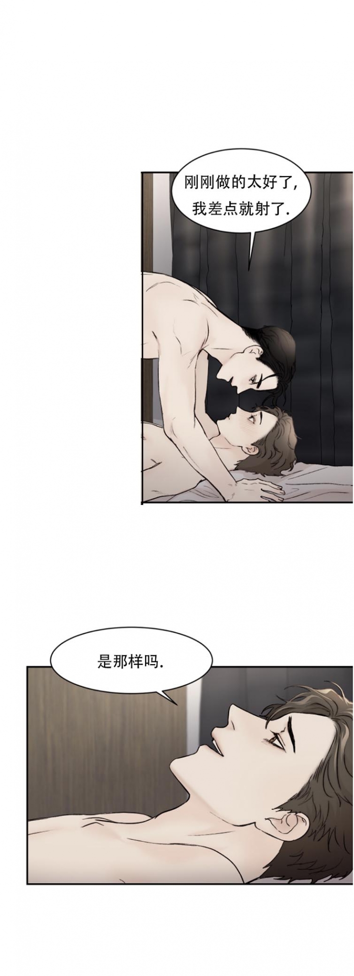 恶魔的低语梗漫画,第50话1图