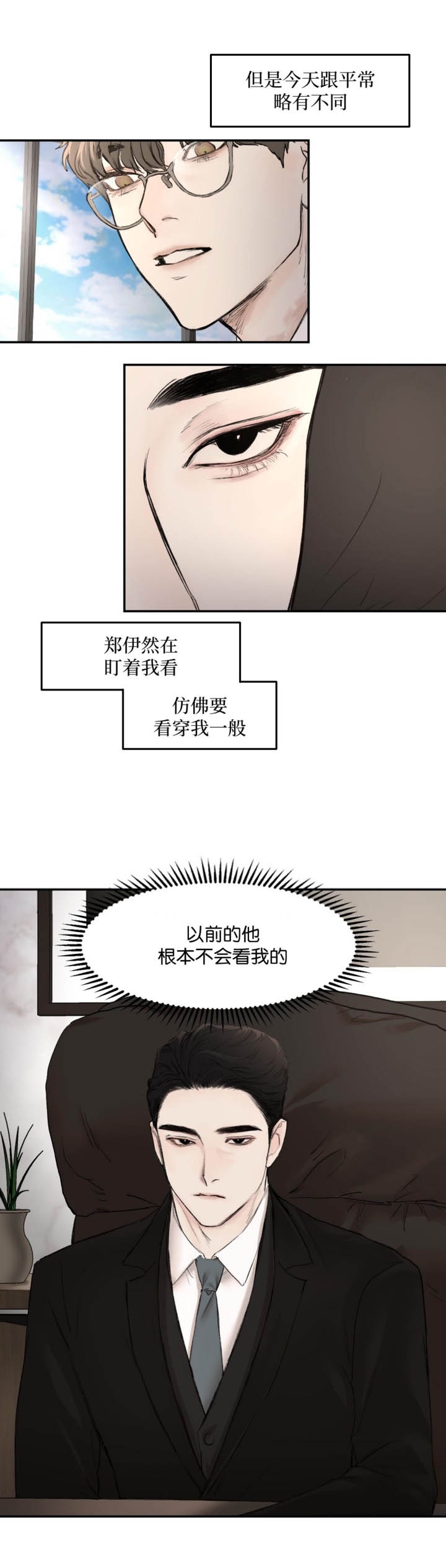 恶魔的低语撒旦漫画,第20话5图