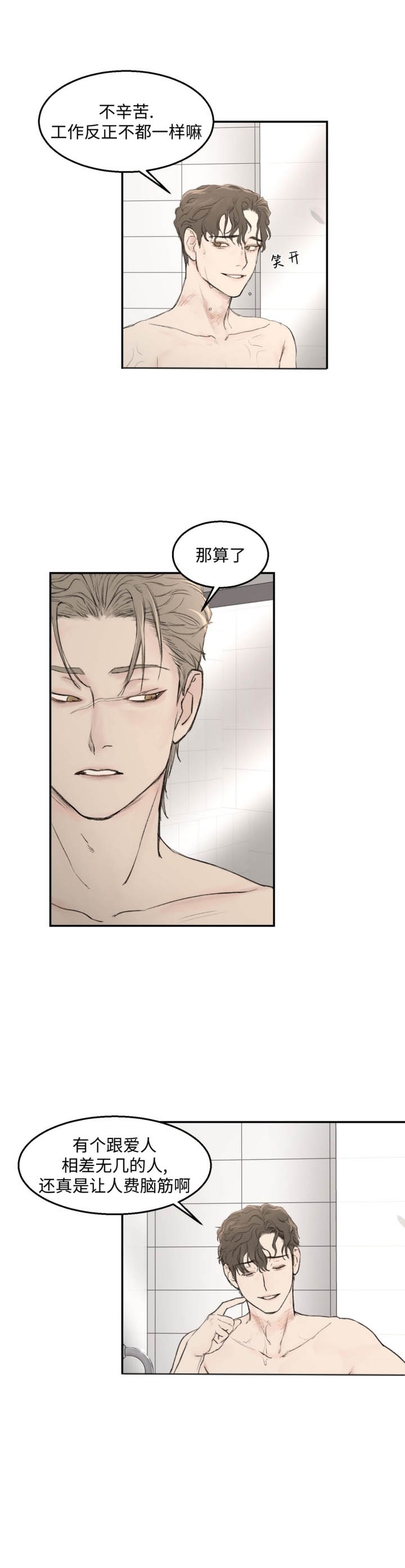 恶魔的低语撒旦漫画,第20话1图