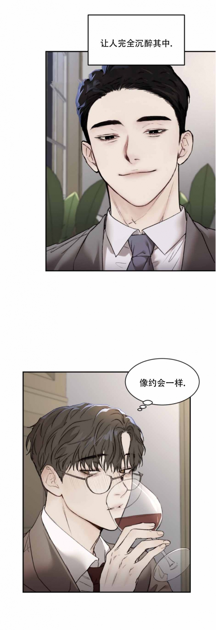 恶魔的低语苹果手机漫画,第47话5图