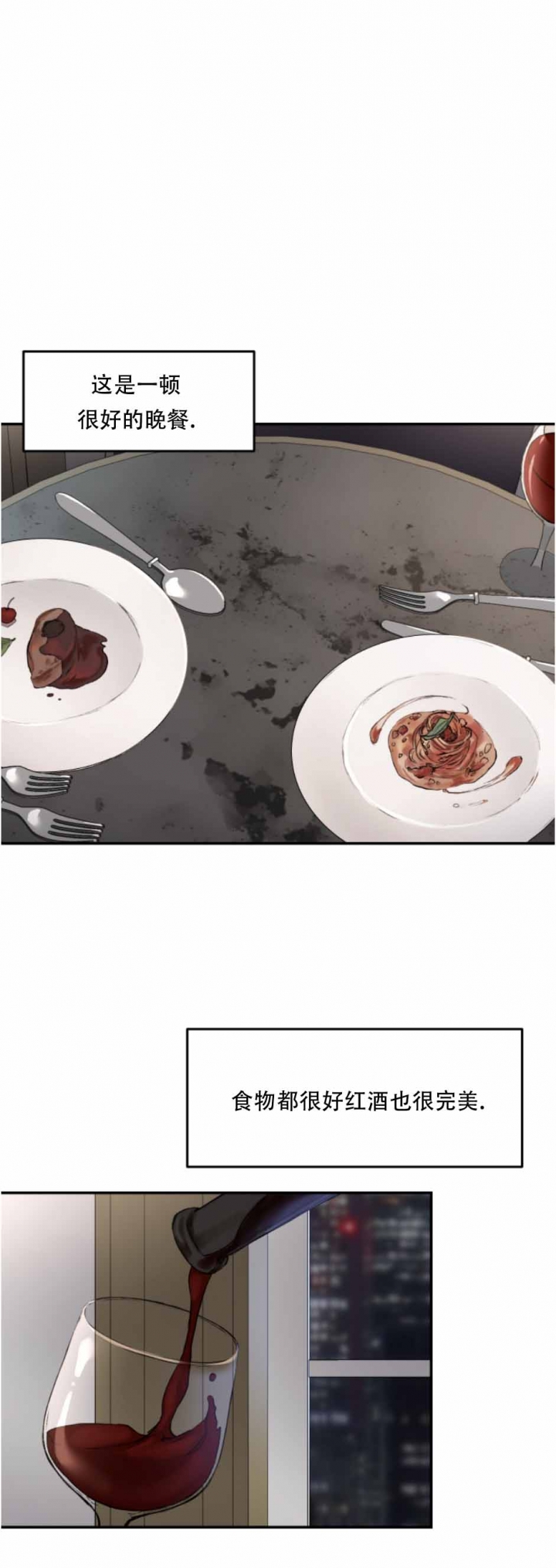 恶魔的低语苹果手机漫画,第47话3图