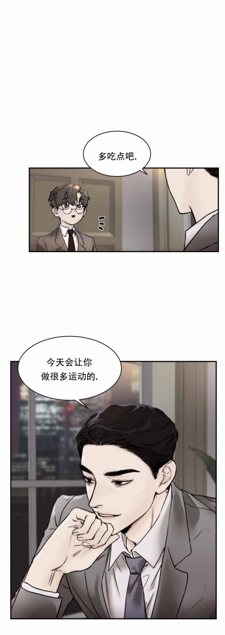 恶魔的低语苹果手机漫画,第47话1图