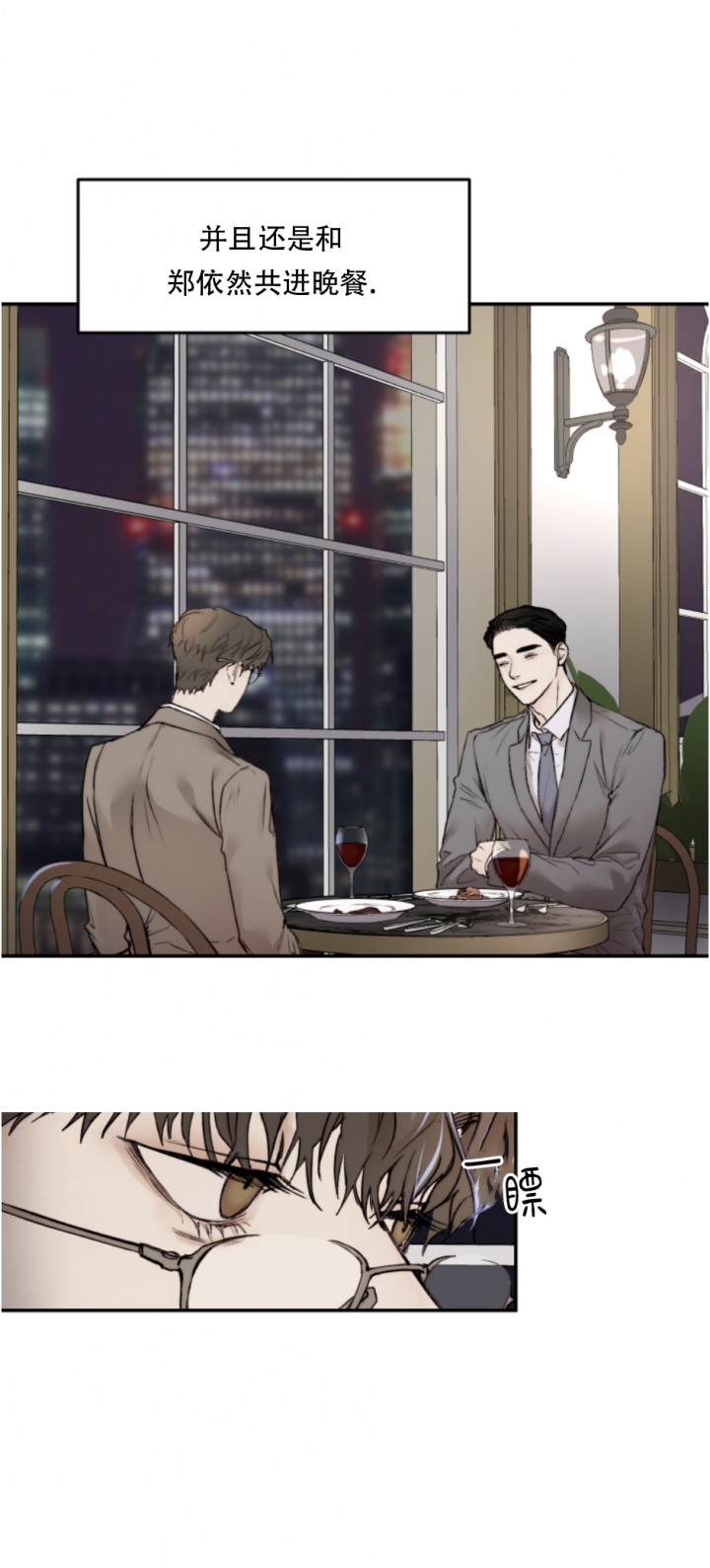 恶魔的低语苹果手机漫画,第47话4图