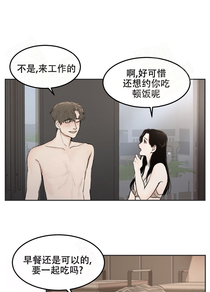 恶魔的低语时漫画解说漫画,第8话5图