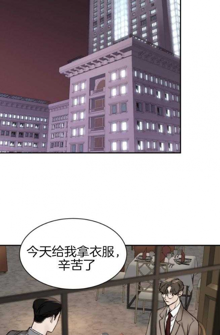 恶魔的低语梗漫画,第46话2图