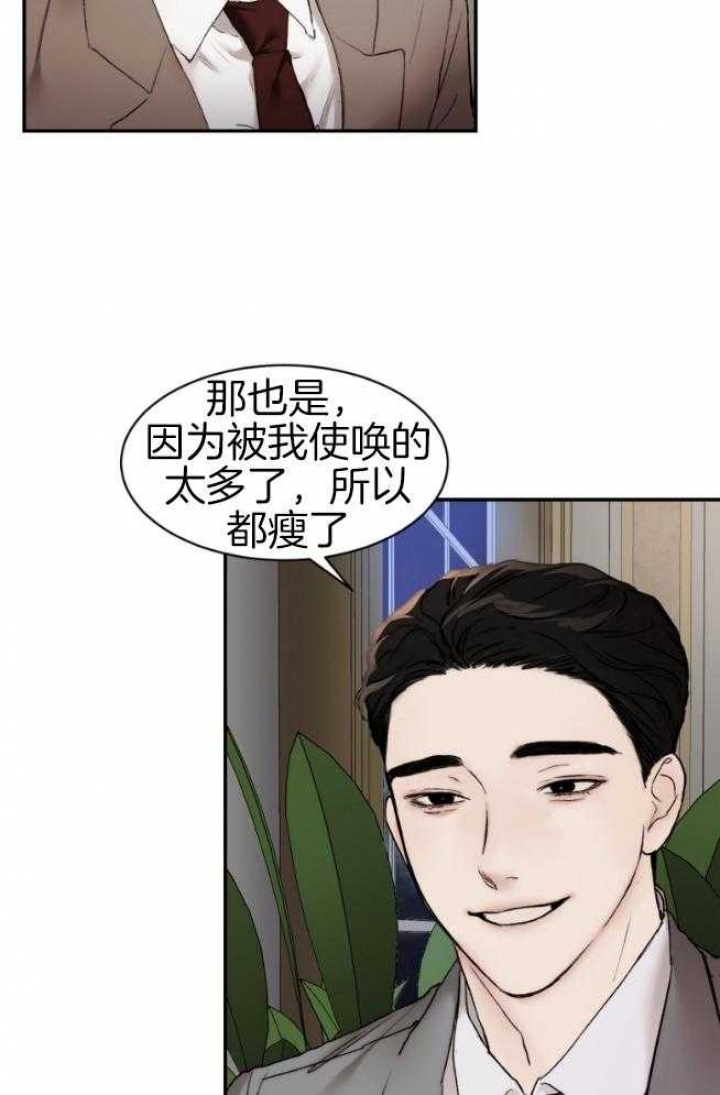 恶魔的低语梗漫画,第46话4图