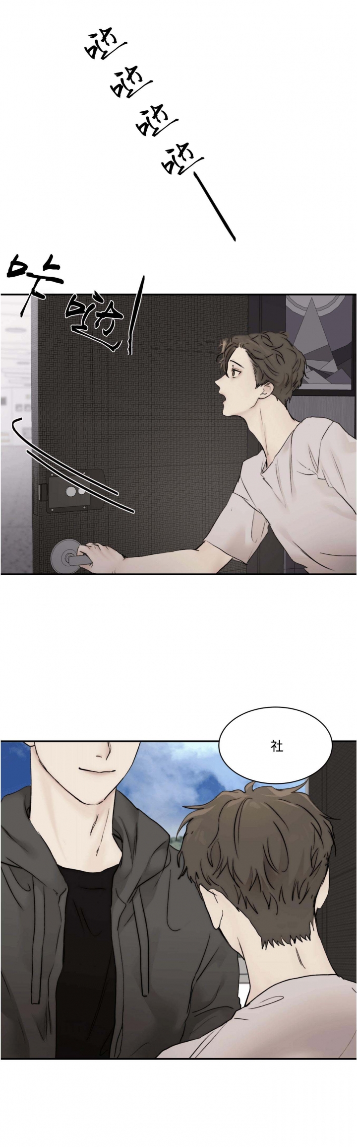 恶魔的低语梗漫画,第36话3图