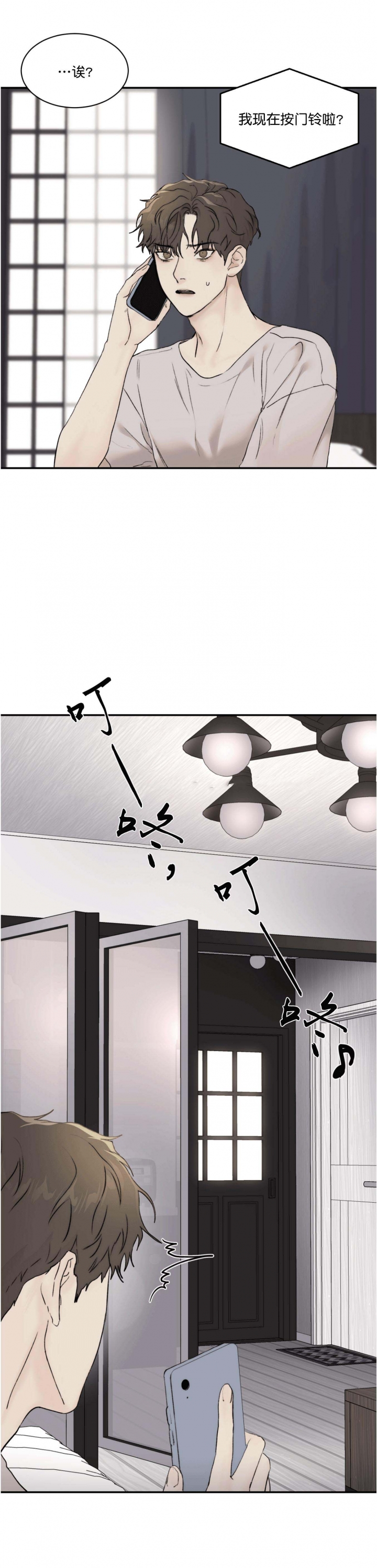 恶魔的低语梗漫画,第36话1图