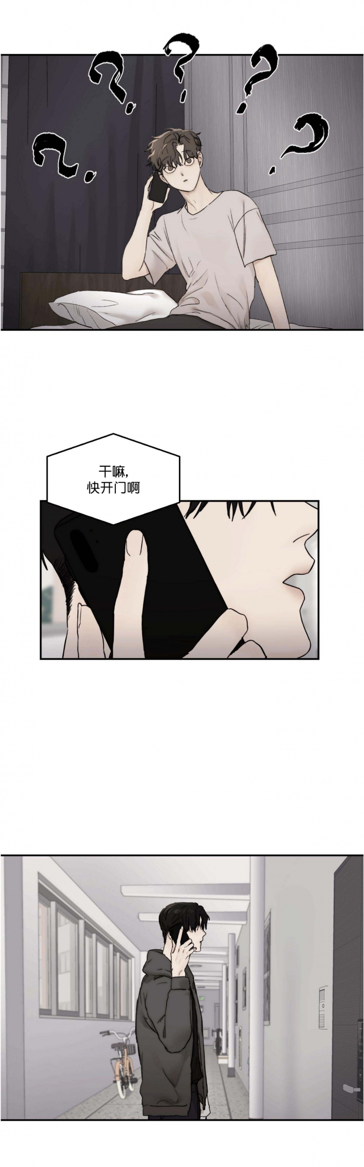 恶魔的低语梗漫画,第36话2图