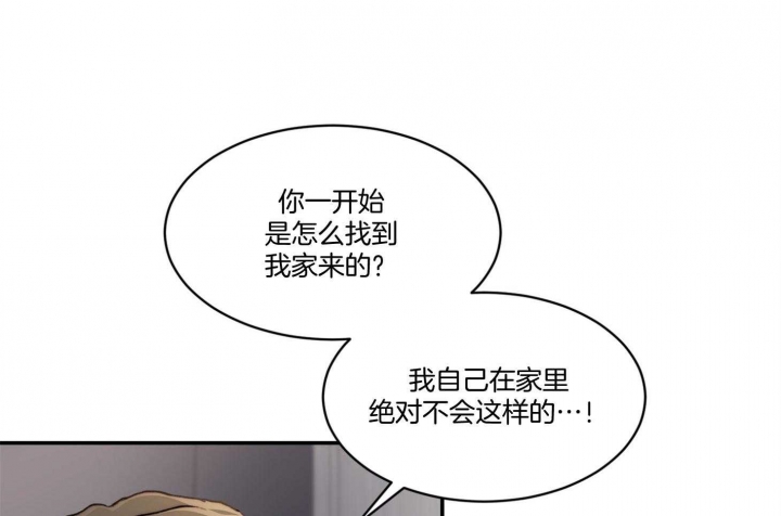 恶魔的低语苹果手机漫画,第40话1图