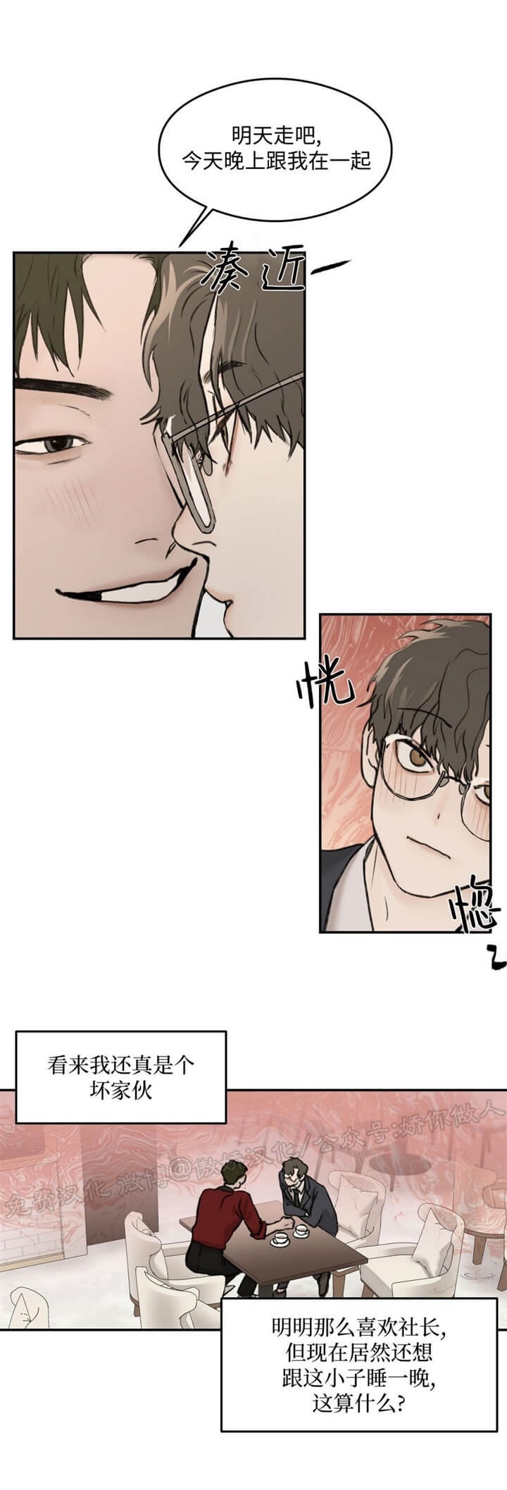 恶魔的低语广东小女孩后续漫画,第12话1图