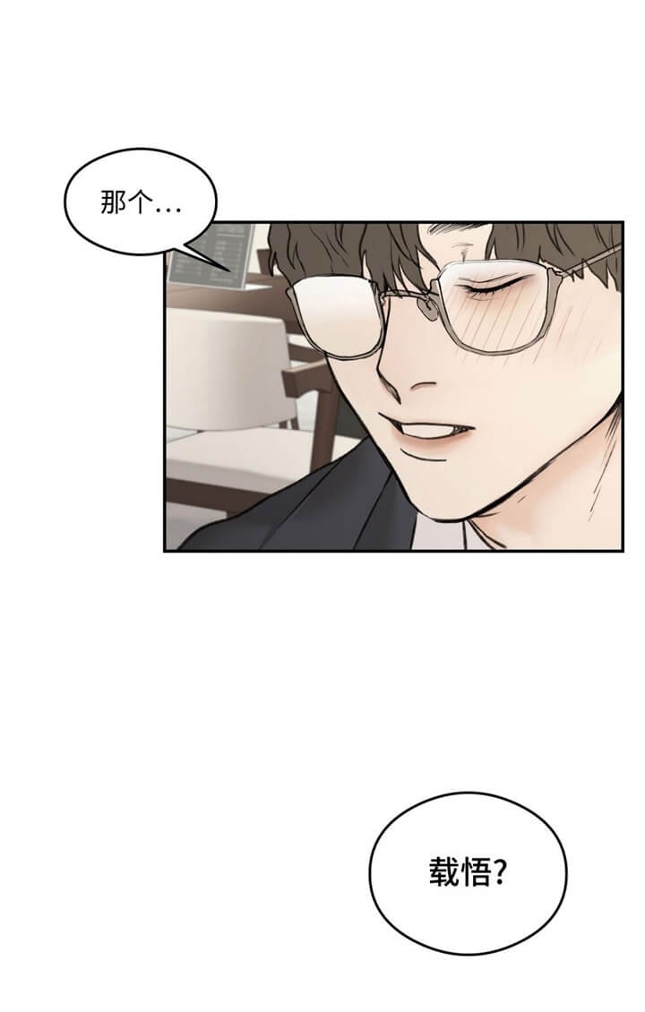 恶魔的低语广东小女孩后续漫画,第12话2图