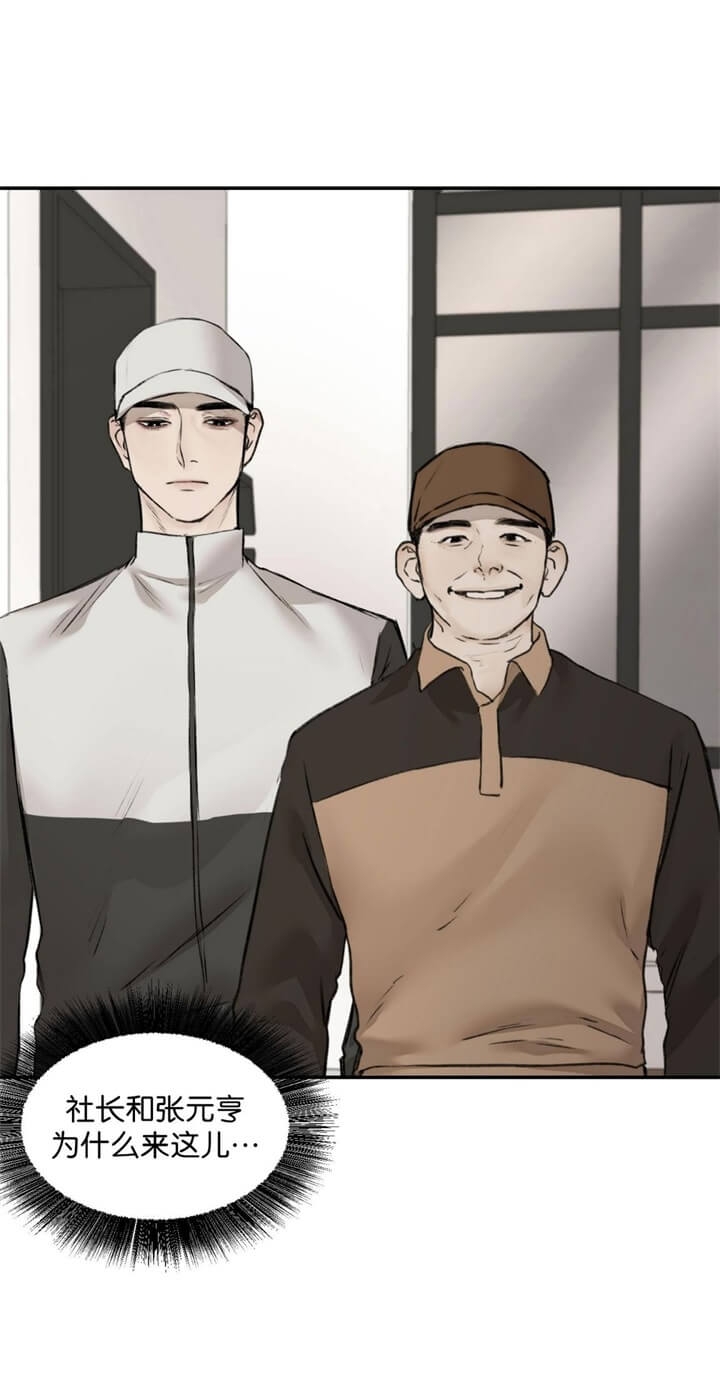 恶魔的低语广东小女孩后续漫画,第12话4图