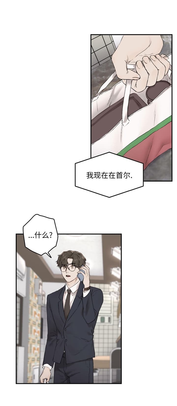 恶魔的低语苹果手机漫画,第29话5图