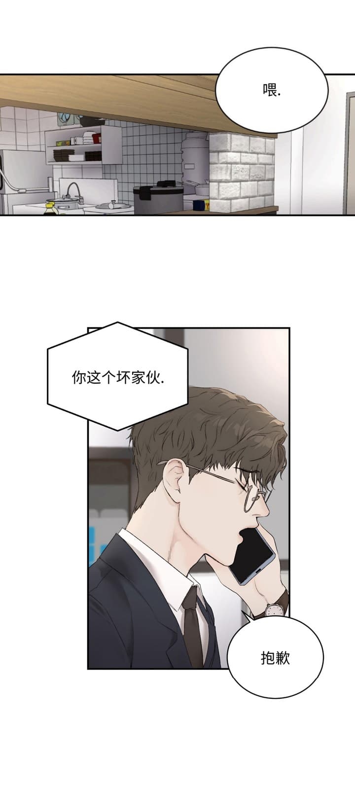 恶魔的低语苹果手机漫画,第29话2图