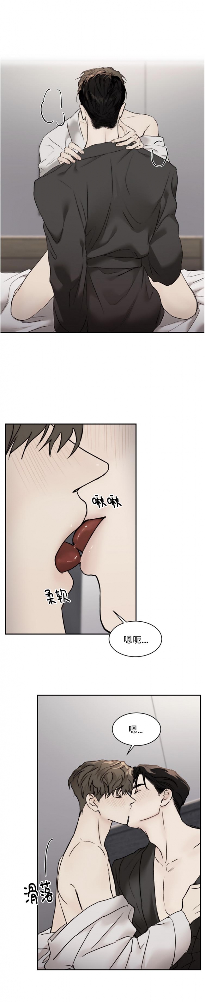 恶魔的低语苹果手机漫画,第49话5图