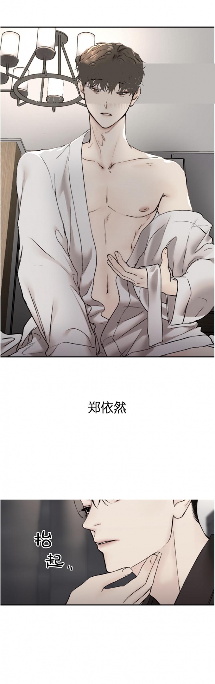 恶魔的低语苹果手机漫画,第49话4图