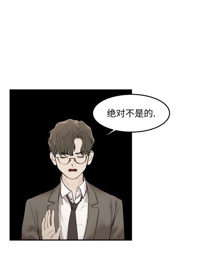 恶魔的低语韩国原著小说链接漫画,第21话2图