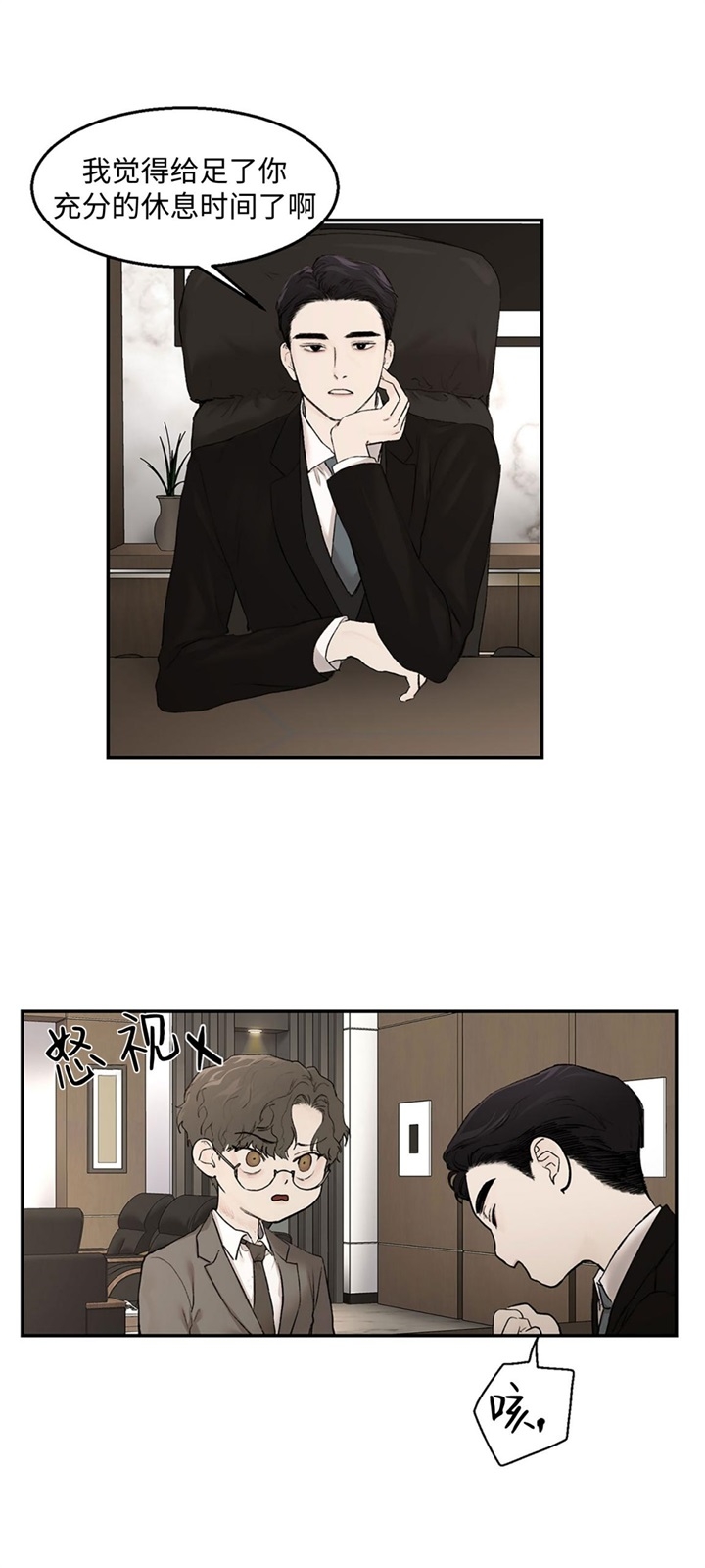 恶魔的低语韩国原著小说链接漫画,第21话4图