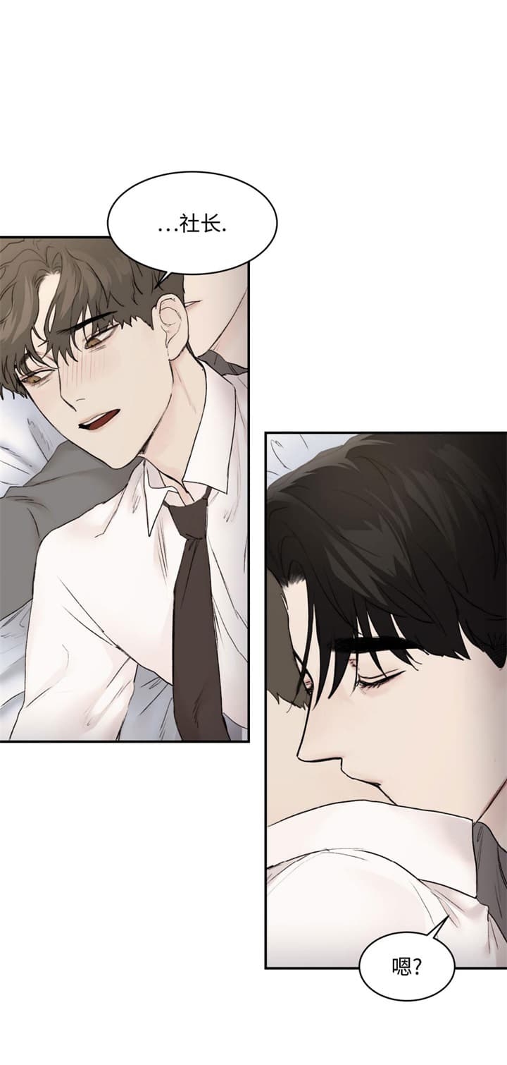 恶魔的低语梗漫画,第26话4图