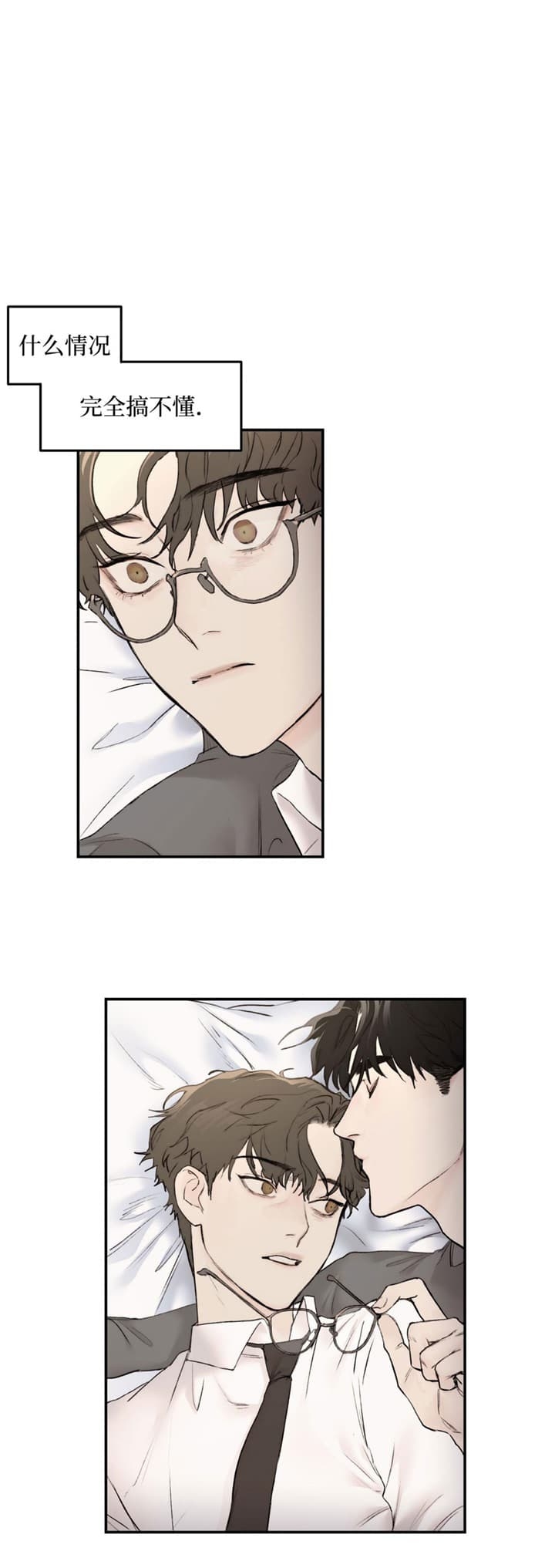 恶魔的低语梗漫画,第26话2图