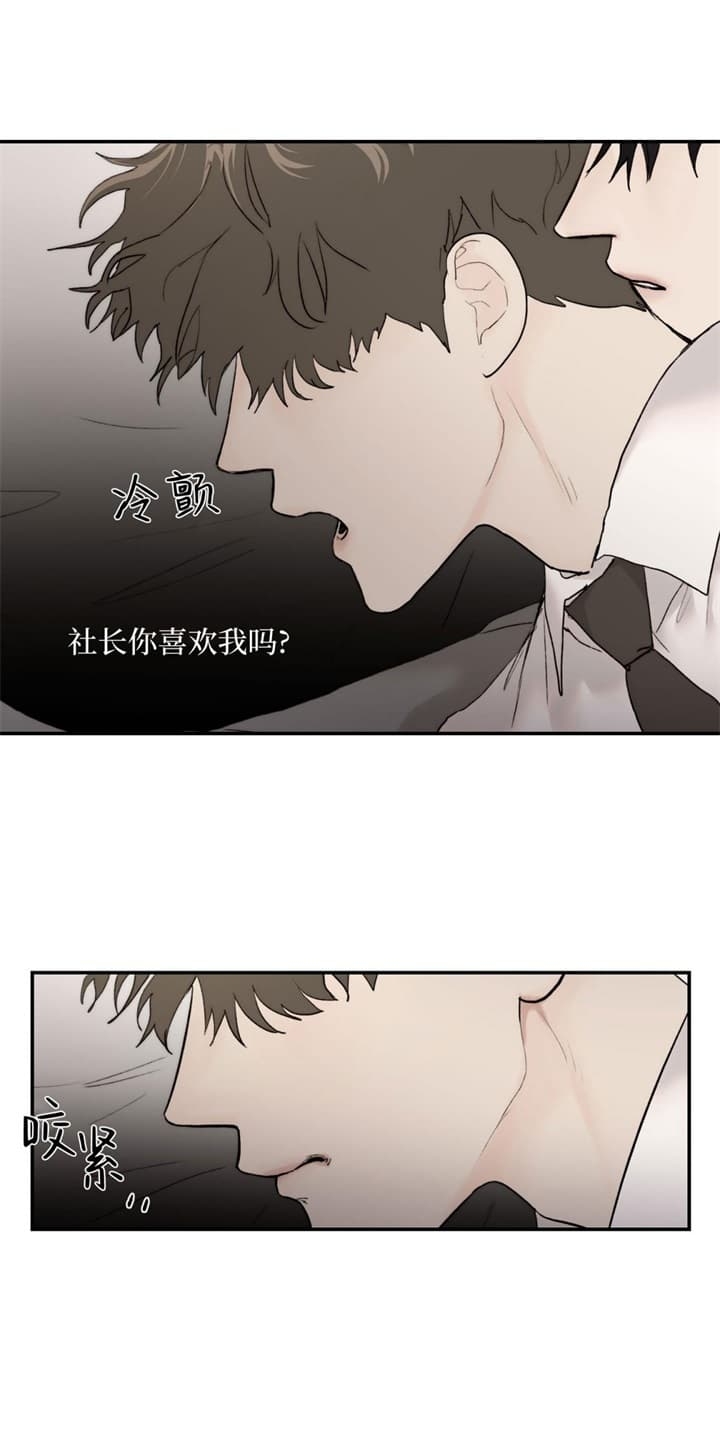恶魔的低语梗漫画,第26话5图