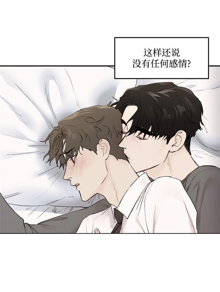 恶魔的低语梗漫画,第26话3图