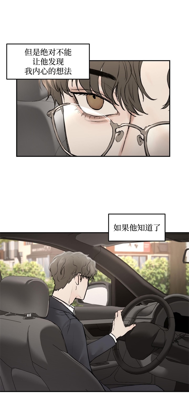 恶魔的低语苹果手机漫画,第19话1图