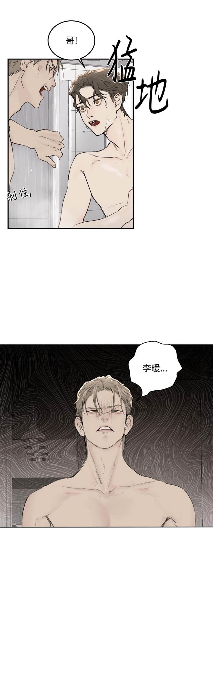 恶魔的低语苹果手机漫画,第19话5图