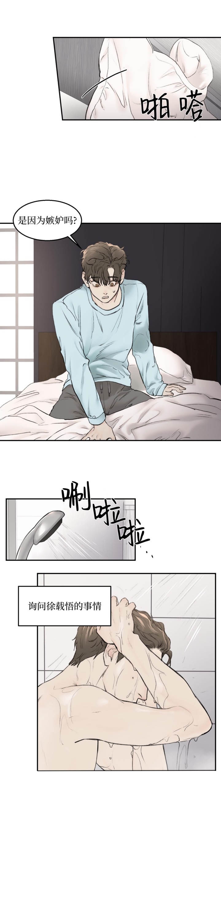 恶魔的低语苹果手机漫画,第19话3图