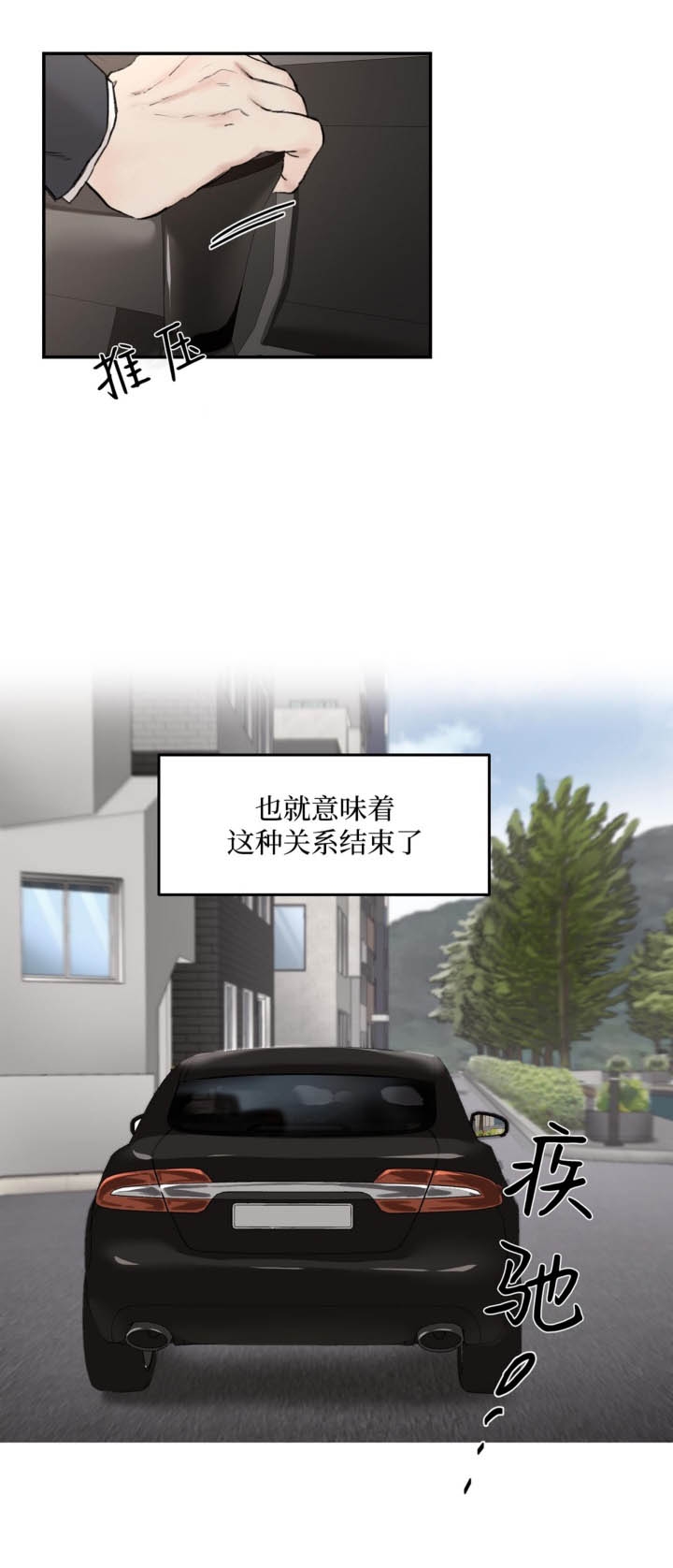 恶魔的低语苹果手机漫画,第19话2图