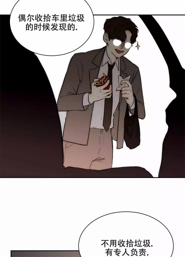 恶魔的低语苹果手机漫画,第3话4图