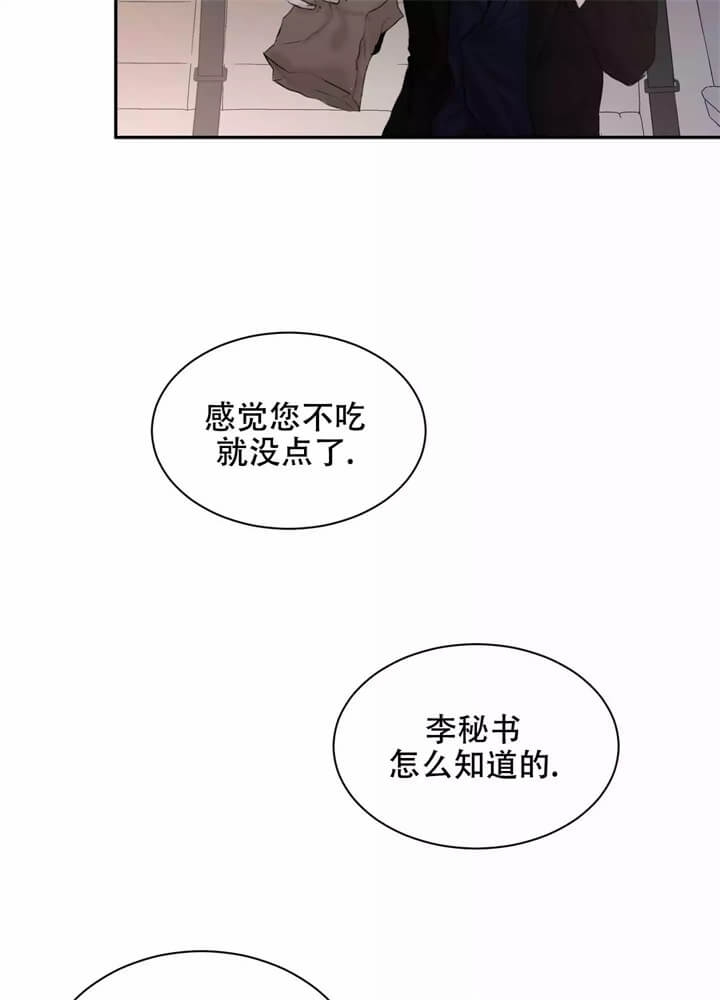 恶魔的低语苹果手机漫画,第3话3图