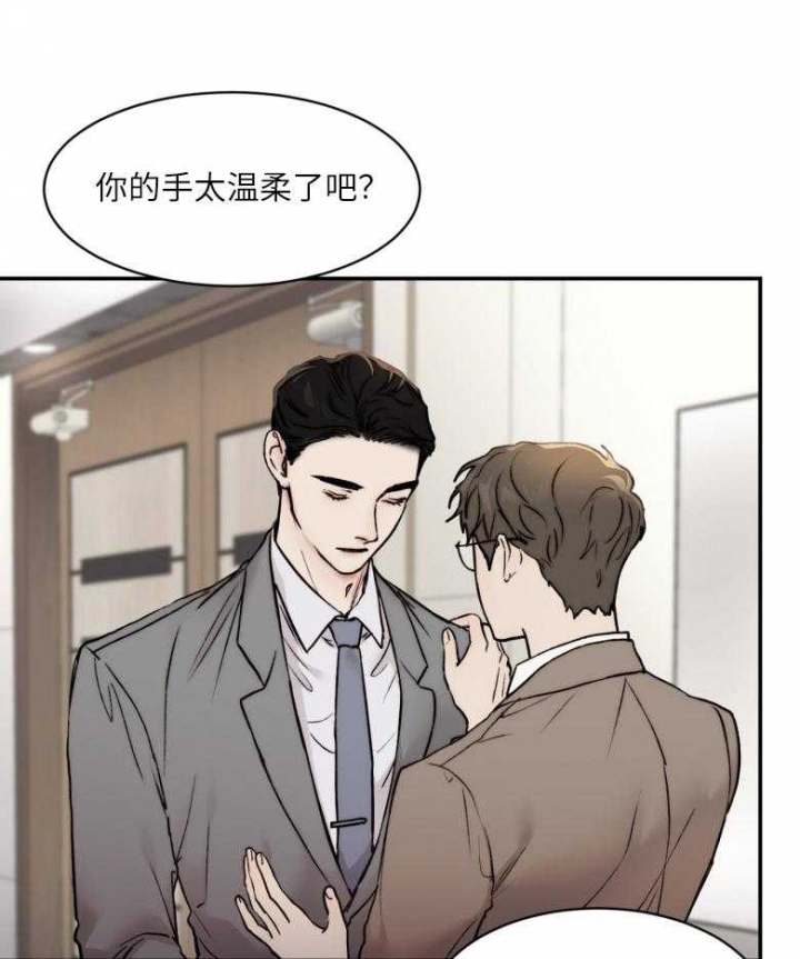恶魔的低语梗漫画,第44话1图
