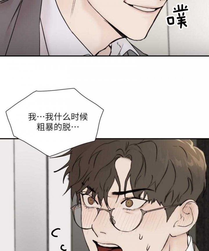 恶魔的低语梗漫画,第44话3图