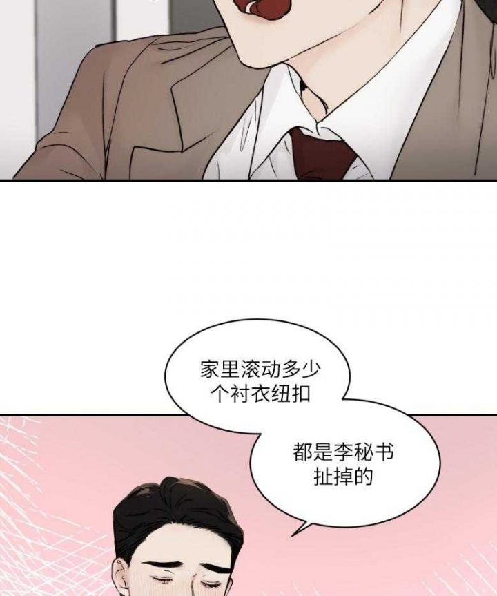 恶魔的低语梗漫画,第44话4图