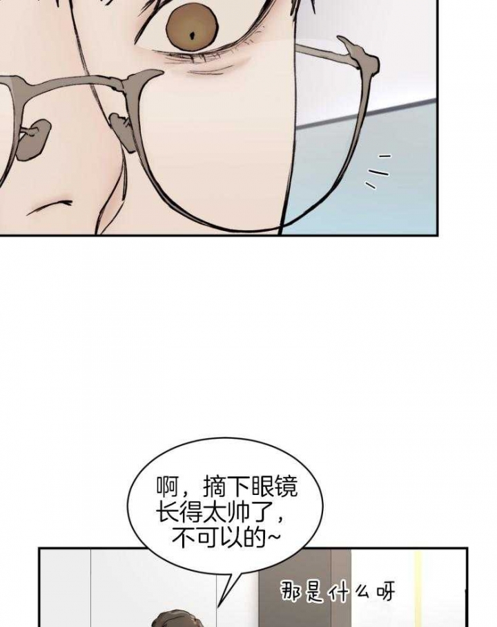 恶魔的低语撒旦漫画,第45话5图