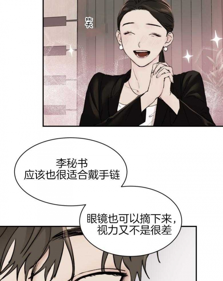 恶魔的低语撒旦漫画,第45话4图