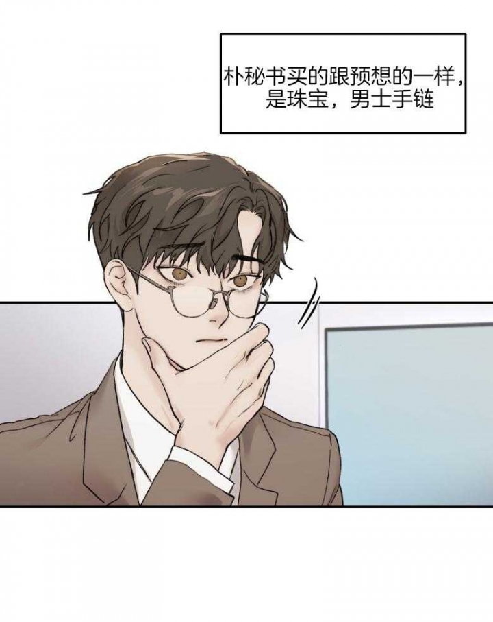 恶魔的低语撒旦漫画,第45话1图