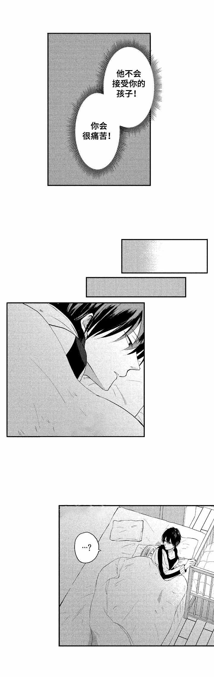 你好我的另一半漫画,第26话1图